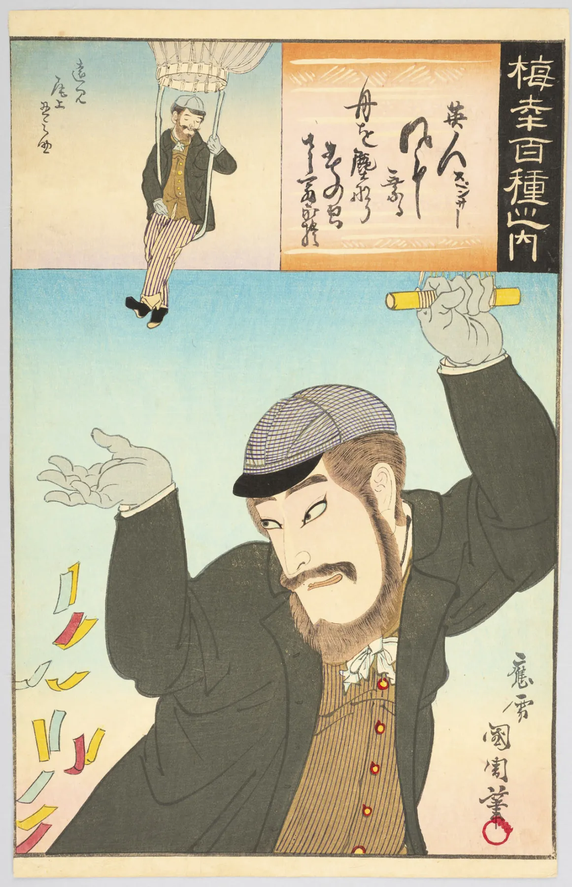 Japanese print featuring a large figure in Western-style clothing in the foreground, wearing a jacket, vest, striped trousers, and a patterned cap. One hand is raised holding a short stick, while the other hand is open. Colorful paper slips appear to fall nearby. Above, a smaller inset scene shows a similar figure suspended from a frame resembling a parachute or umbrella structure. The upper portion includes calligraphy panels with dark brushstroke characters on a light background and a bold vertical text block on the right. The palette includes pale blue, cream, black, and muted earth tones.